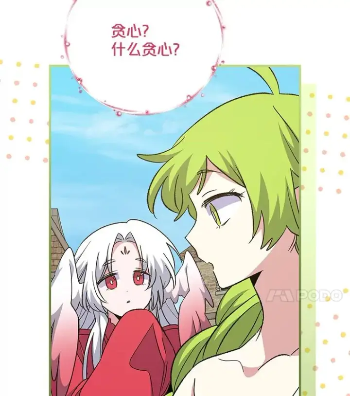 漫画《伊格列特》75.勒文领主第4张图