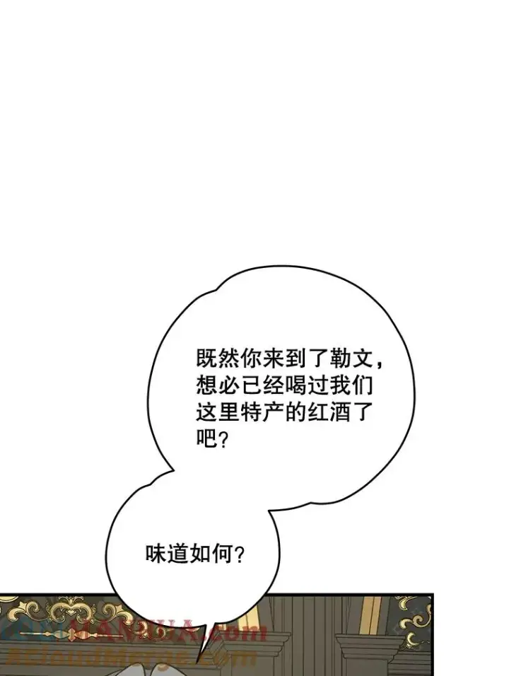 漫画《伊格列特》75.勒文领主第45张图