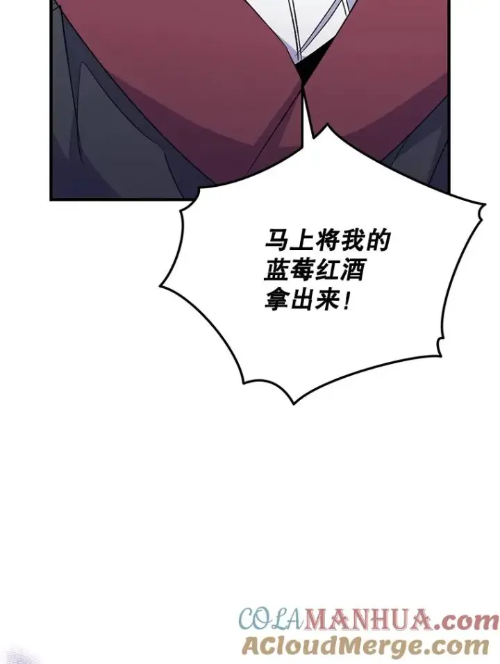 漫画《伊格列特》75.勒文领主第49张图