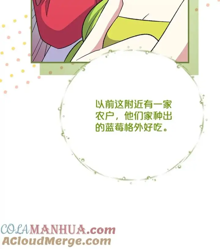 漫画《伊格列特》75.勒文领主第5张图