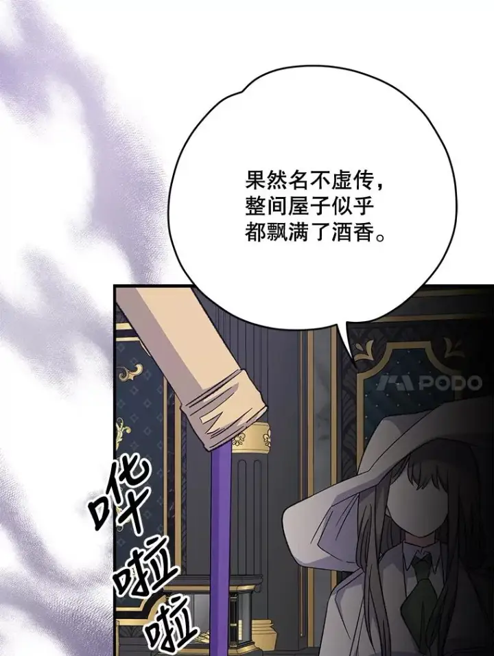 漫画《伊格列特》75.勒文领主第50张图