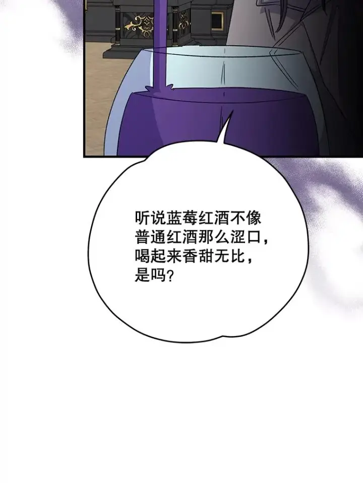 漫画《伊格列特》75.勒文领主第51张图