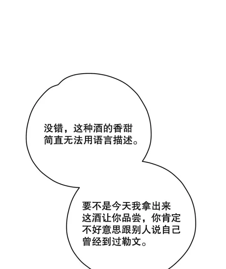 漫画《伊格列特》75.勒文领主第52张图