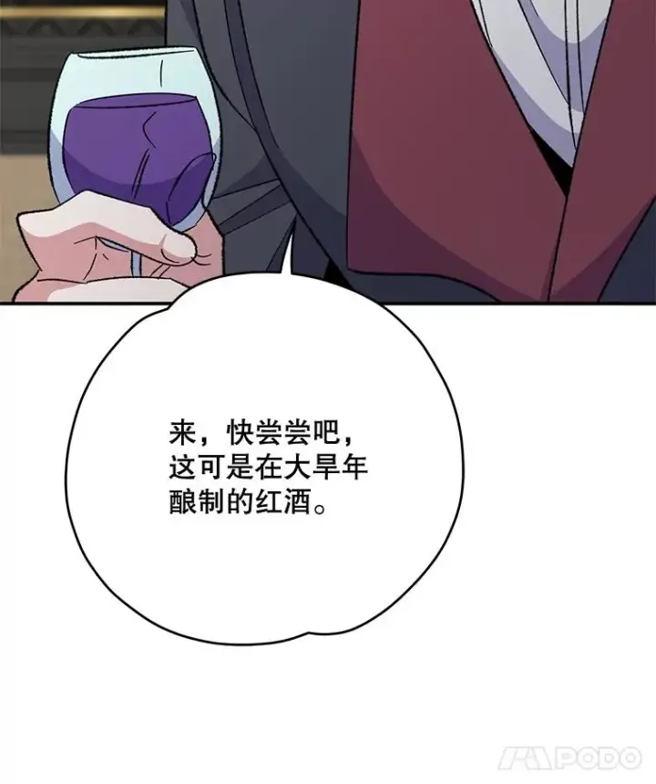 漫画《伊格列特》75.勒文领主第54张图