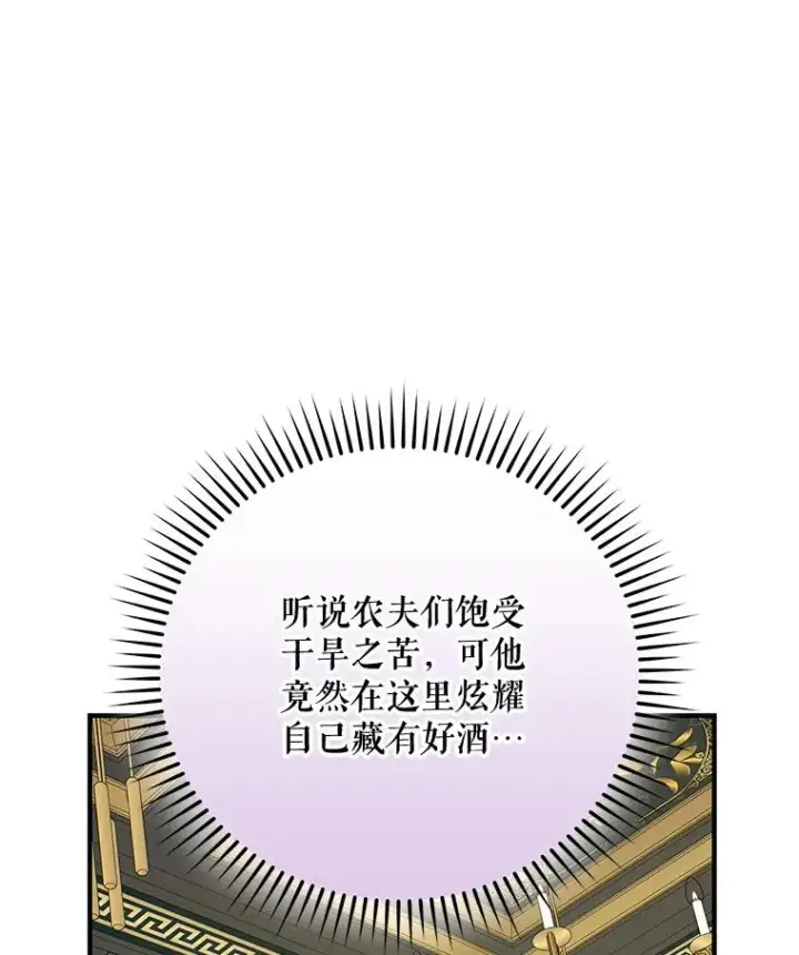 漫画《伊格列特》75.勒文领主第55张图