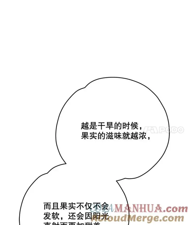 漫画《伊格列特》75.勒文领主第57张图