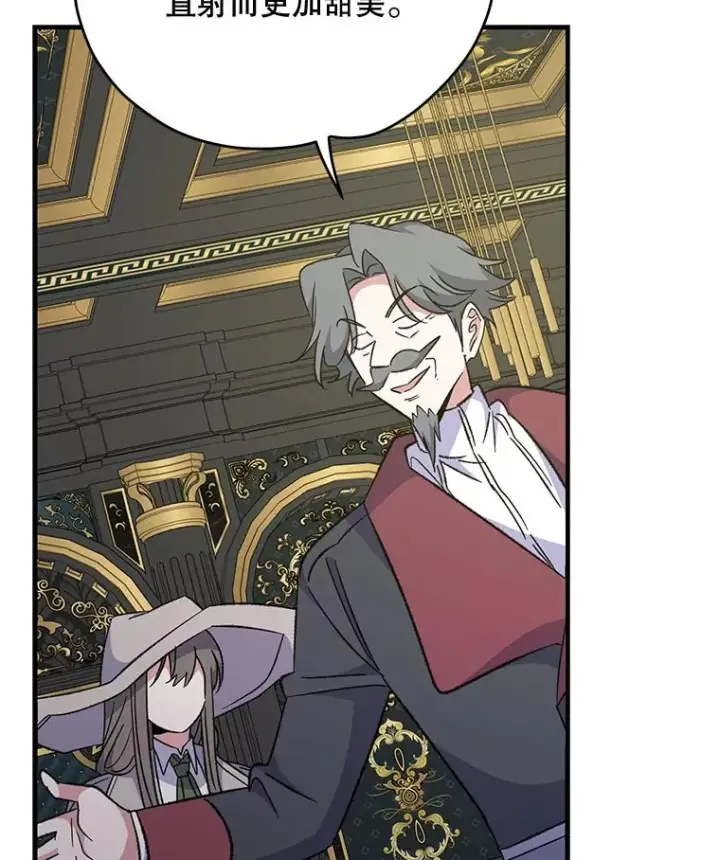 漫画《伊格列特》75.勒文领主第58张图
