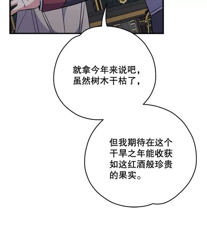 漫画《伊格列特》75.勒文领主第59张图