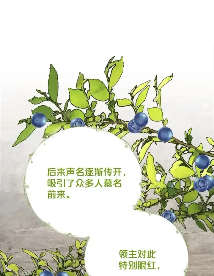 漫画《伊格列特》75.勒文领主第6张图