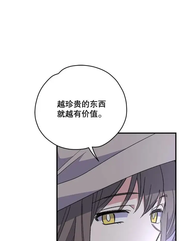 漫画《伊格列特》75.勒文领主第60张图