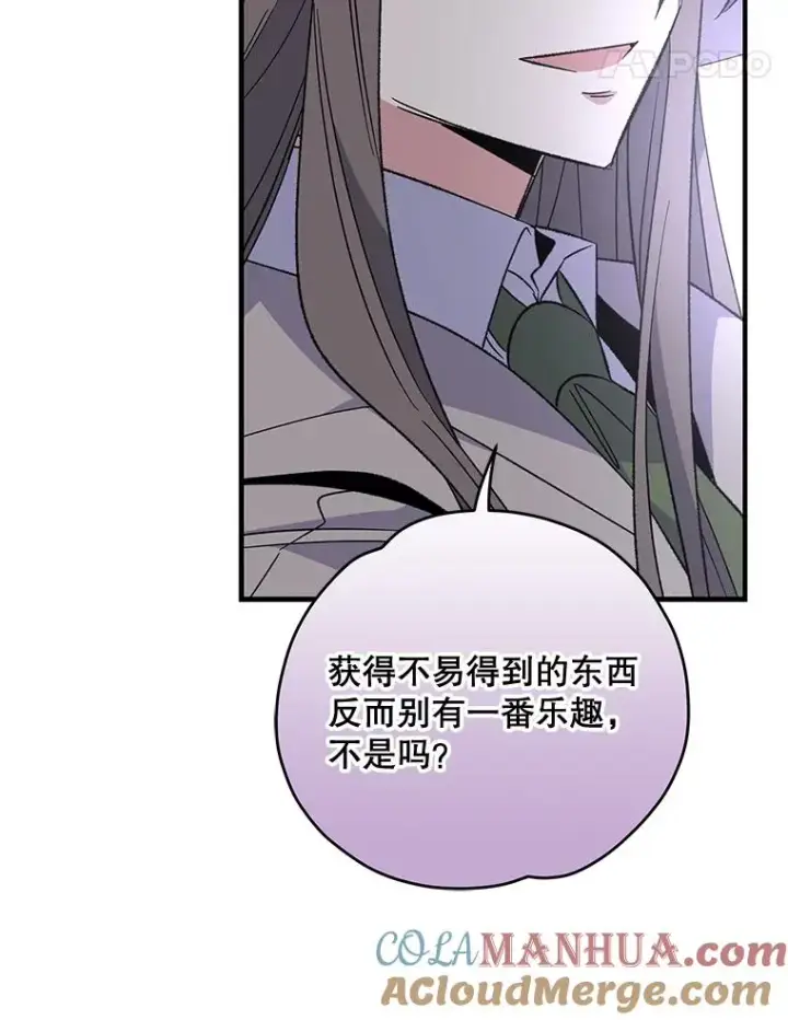 漫画《伊格列特》75.勒文领主第61张图