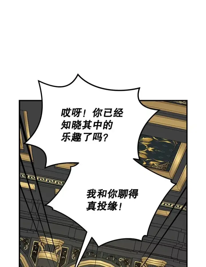漫画《伊格列特》75.勒文领主第62张图
