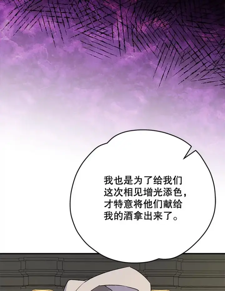 漫画《伊格列特》75.勒文领主第66张图
