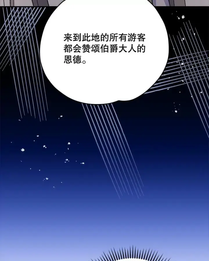 漫画《伊格列特》75.勒文领主第70张图
