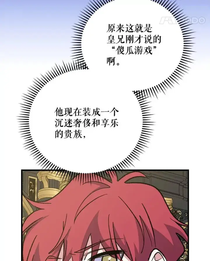 漫画《伊格列特》75.勒文领主第71张图
