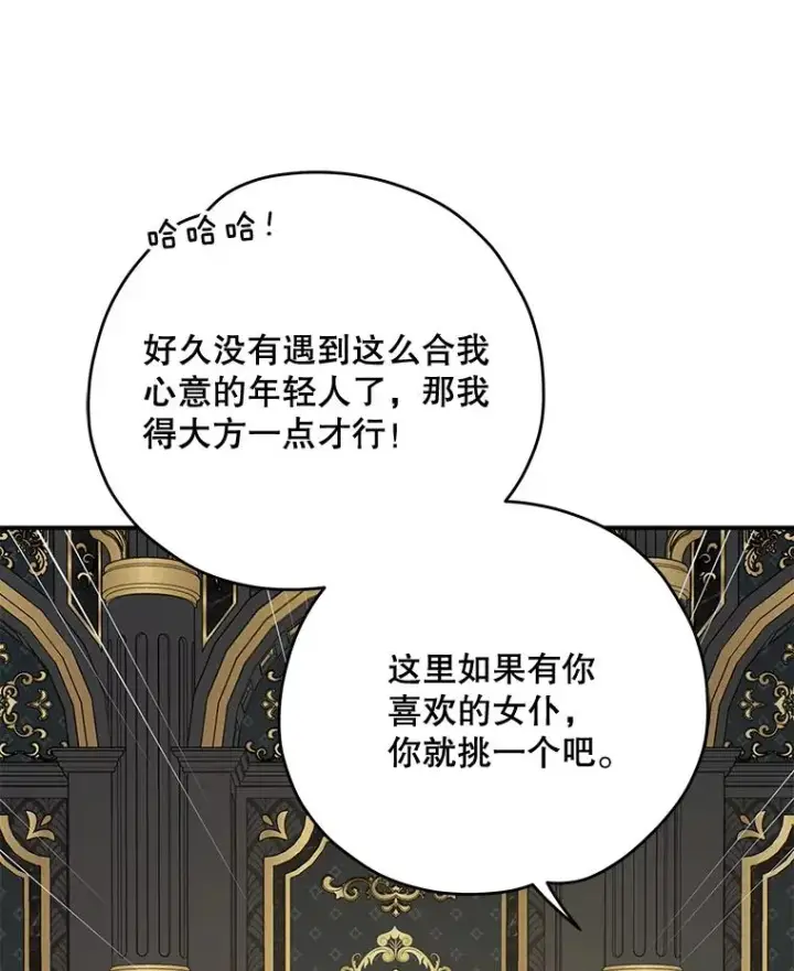 漫画《伊格列特》75.勒文领主第76张图