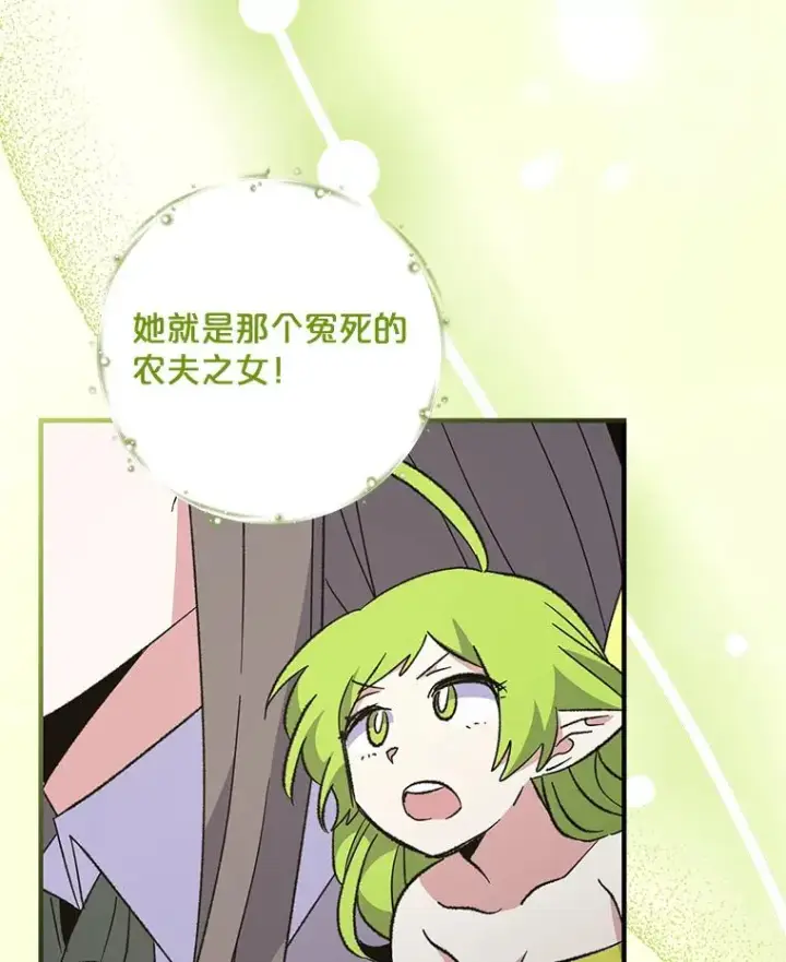 漫画《伊格列特》75.勒文领主第80张图