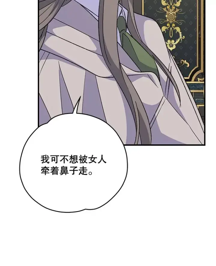 漫画《伊格列特》75.勒文领主第83张图