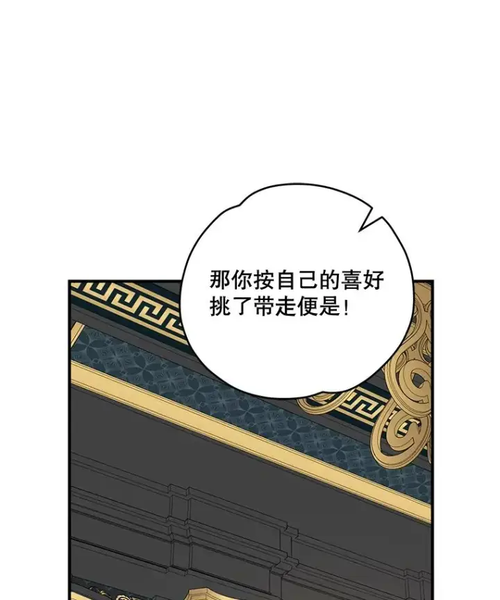 漫画《伊格列特》75.勒文领主第84张图