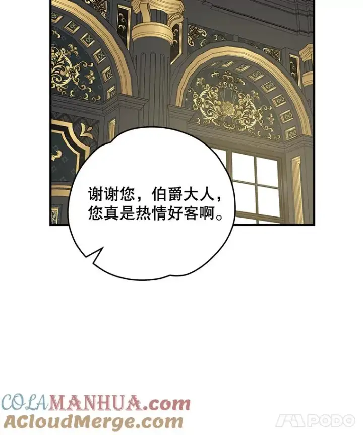 漫画《伊格列特》75.勒文领主第85张图
