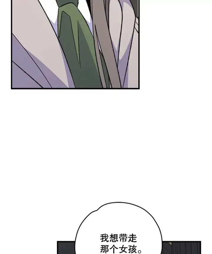 漫画《伊格列特》75.勒文领主第87张图