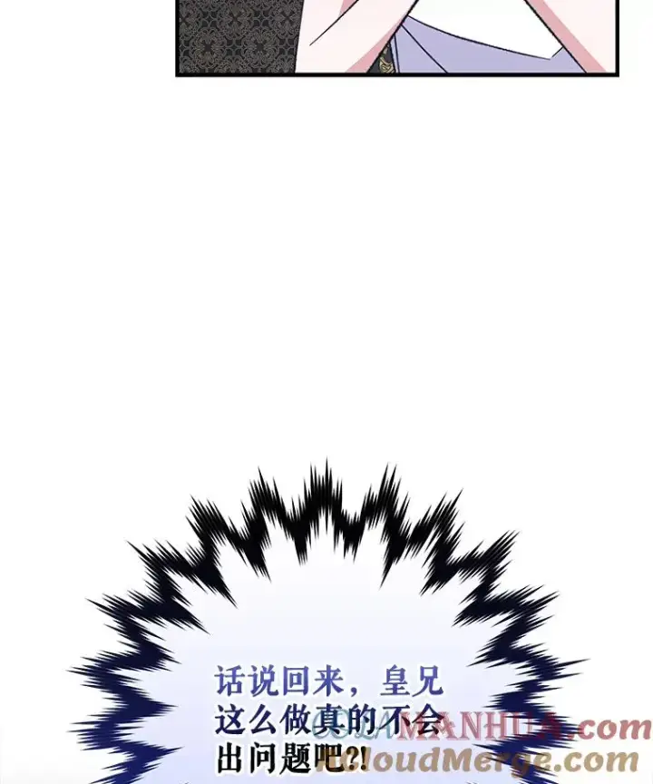 漫画《伊格列特》75.勒文领主第89张图