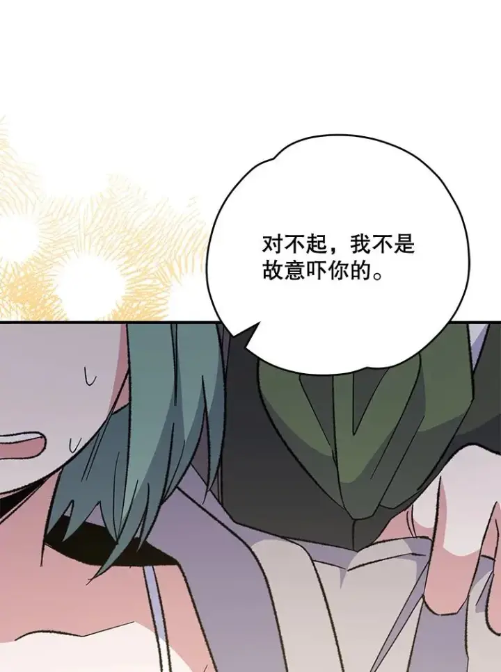 漫画《伊格列特》75.勒文领主第99张图