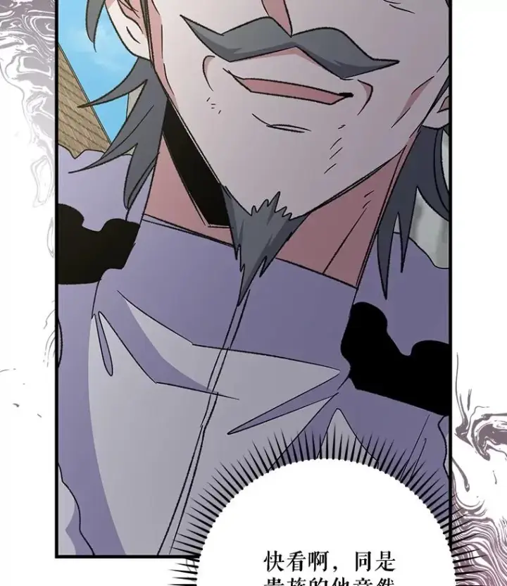 漫画《伊格列特》76.仓库疑云第100张图