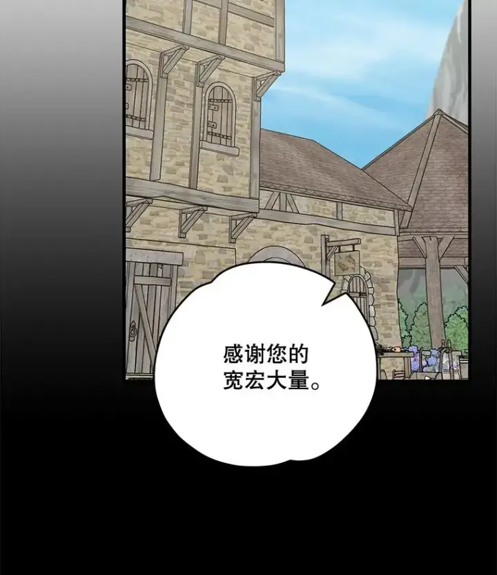 漫画《伊格列特》76.仓库疑云第103张图