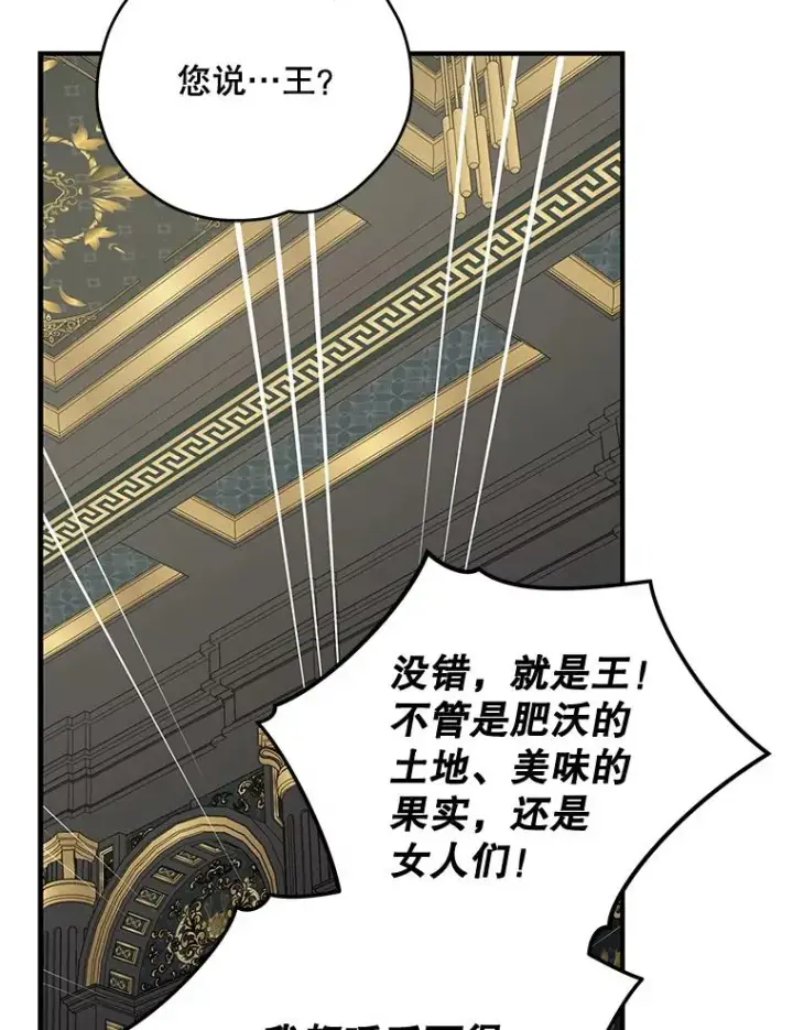 漫画《伊格列特》76.仓库疑云第108张图