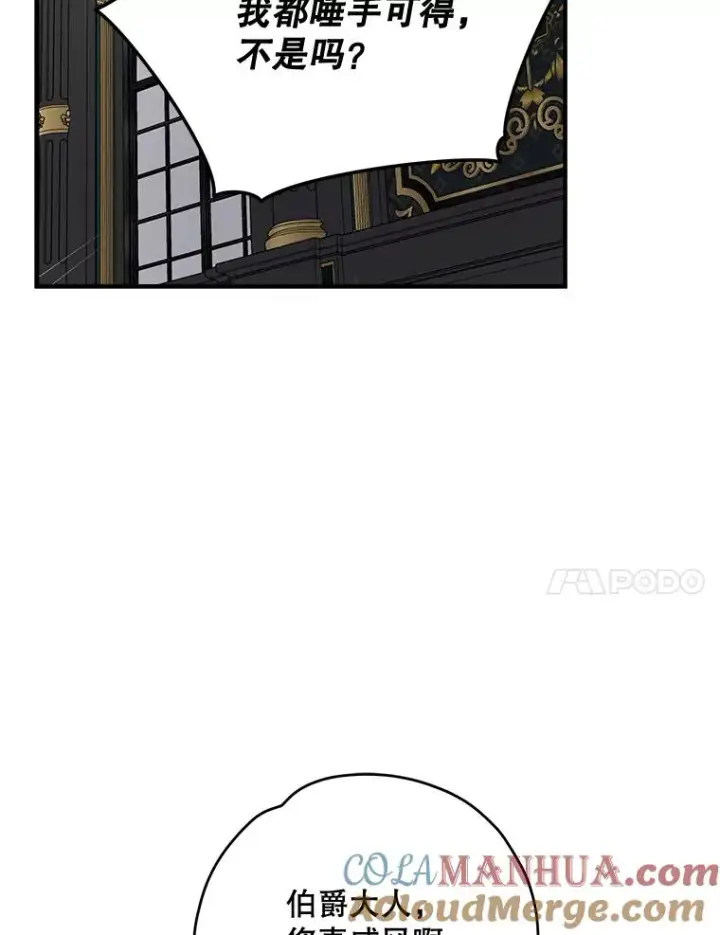 漫画《伊格列特》76.仓库疑云第109张图