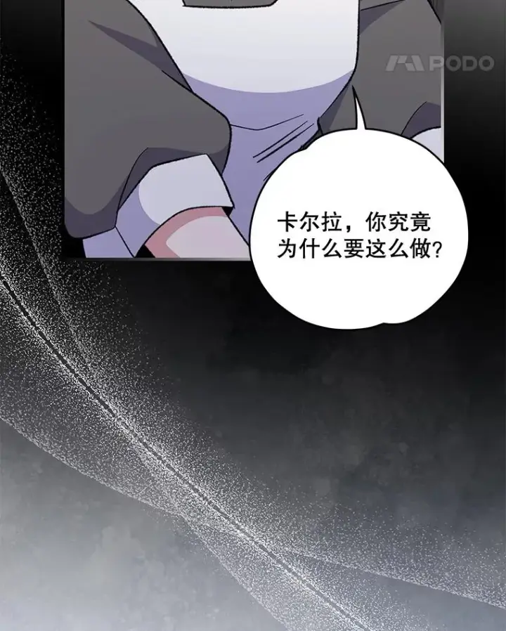 漫画《伊格列特》76.仓库疑云第11张图