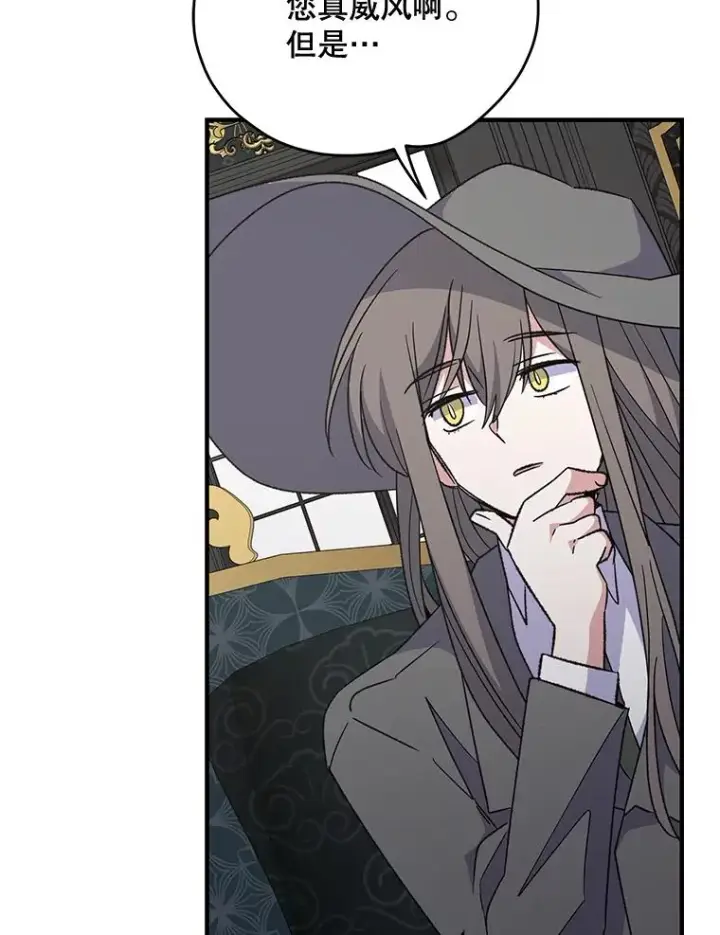 漫画《伊格列特》76.仓库疑云第110张图