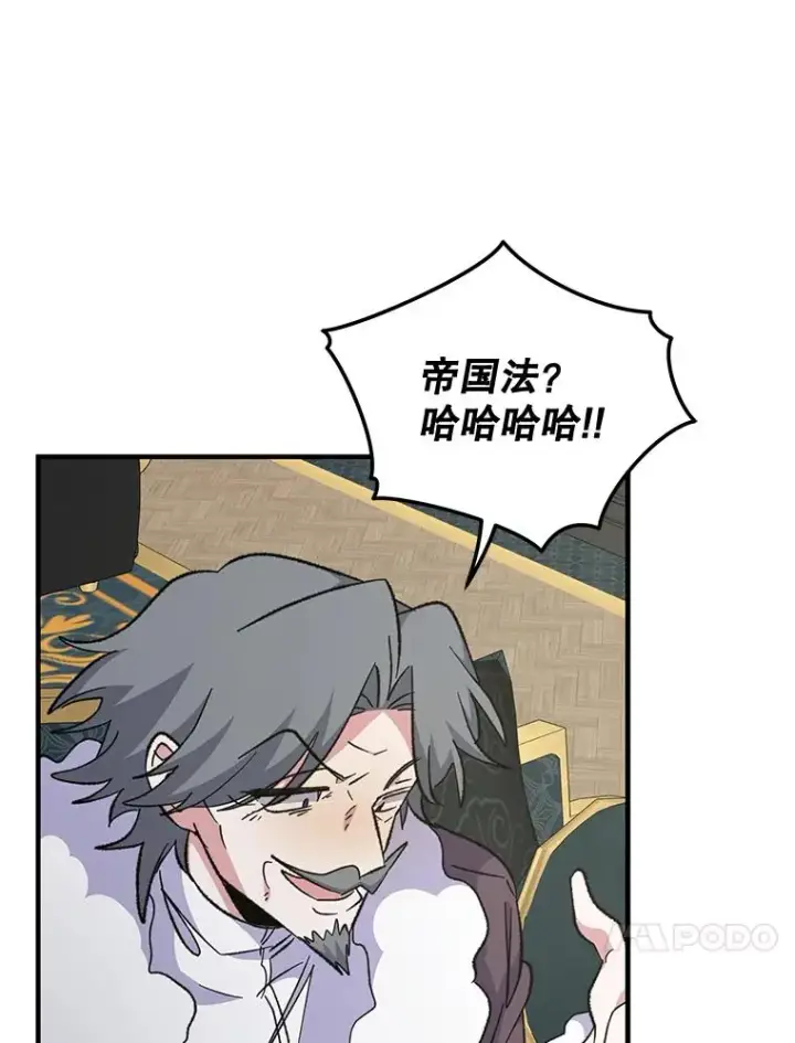 漫画《伊格列特》76.仓库疑云第112张图