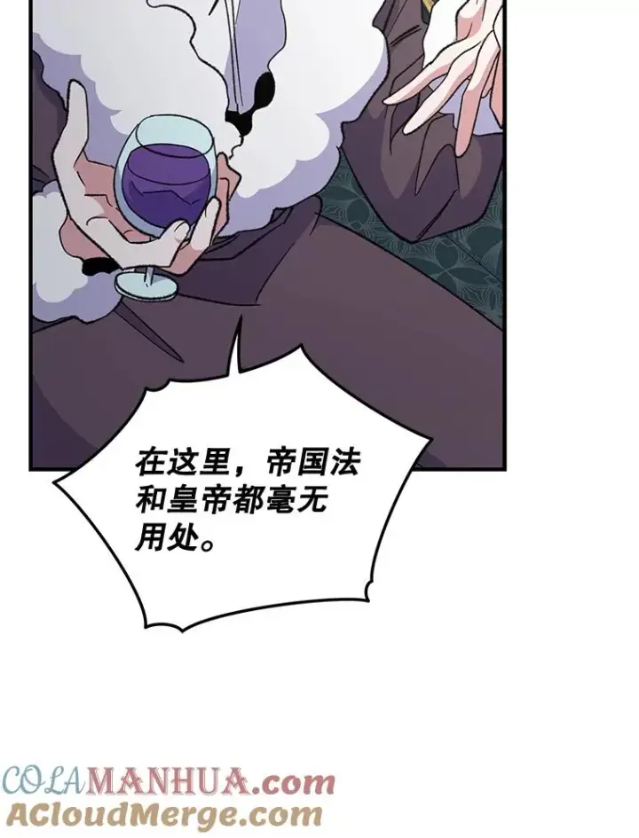 漫画《伊格列特》76.仓库疑云第113张图