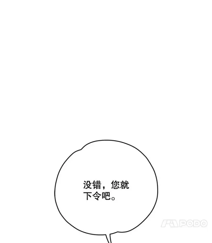 漫画《伊格列特》76.仓库疑云第119张图