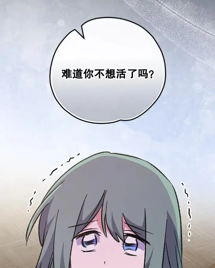 漫画《伊格列特》76.仓库疑云第12张图