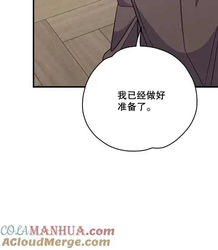 漫画《伊格列特》76.仓库疑云第121张图