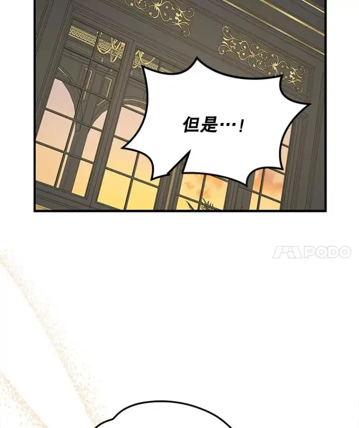 漫画《伊格列特》76.仓库疑云第123张图
