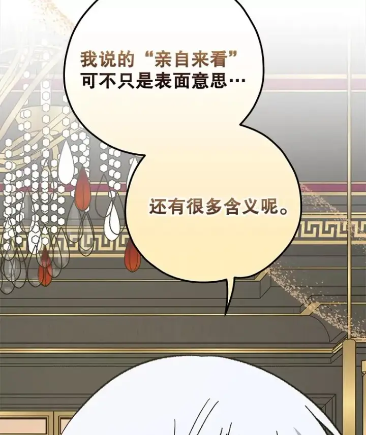 漫画《伊格列特》76.仓库疑云第124张图