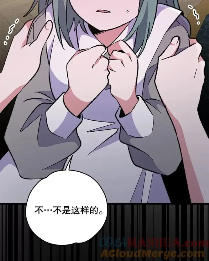 漫画《伊格列特》76.仓库疑云第13张图