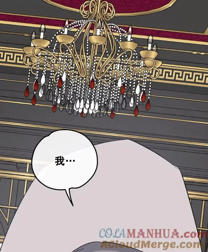 漫画《伊格列特》76.仓库疑云第17张图
