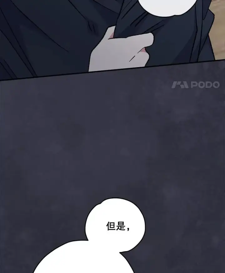 漫画《伊格列特》76.仓库疑云第22张图