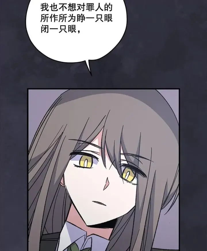 漫画《伊格列特》76.仓库疑云第23张图