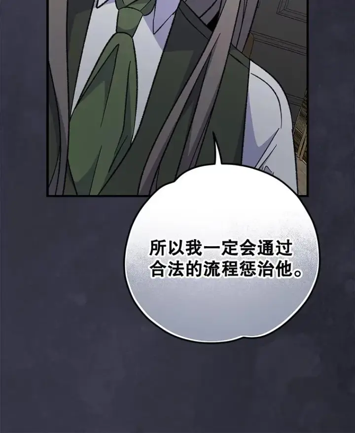 漫画《伊格列特》76.仓库疑云第24张图