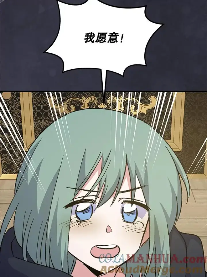 漫画《伊格列特》76.仓库疑云第29张图