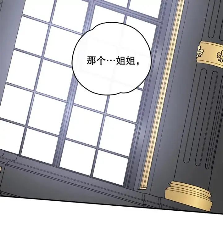漫画《伊格列特》76.仓库疑云第3张图