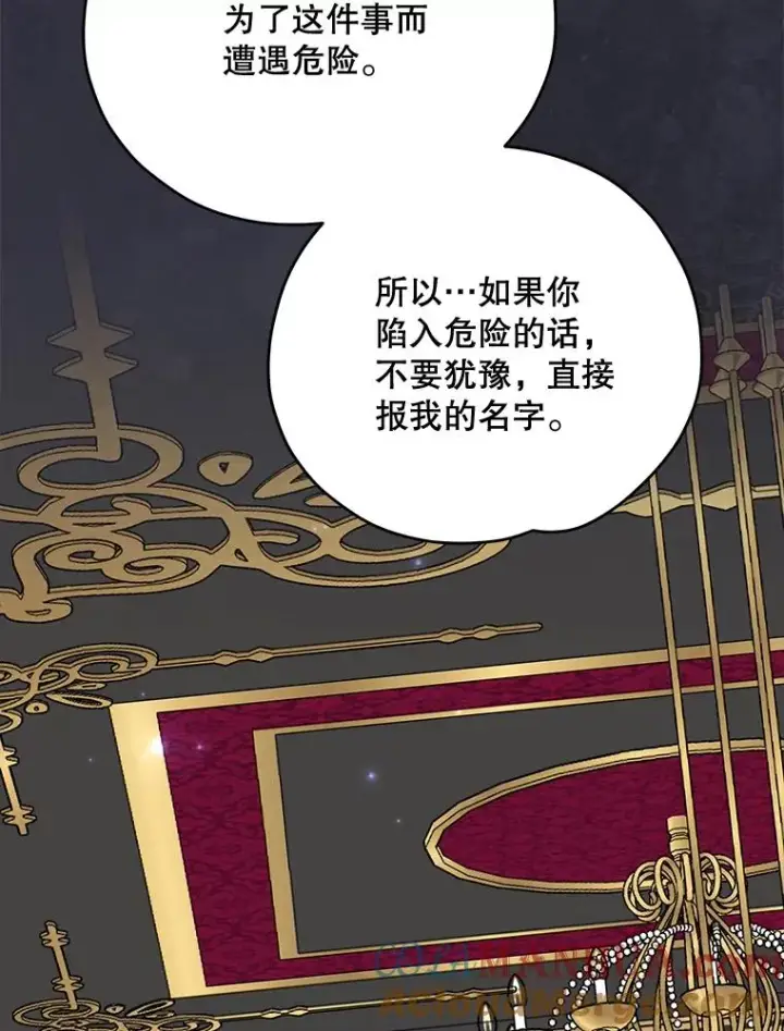 漫画《伊格列特》76.仓库疑云第33张图