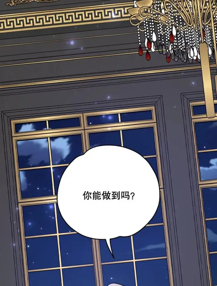 漫画《伊格列特》76.仓库疑云第34张图