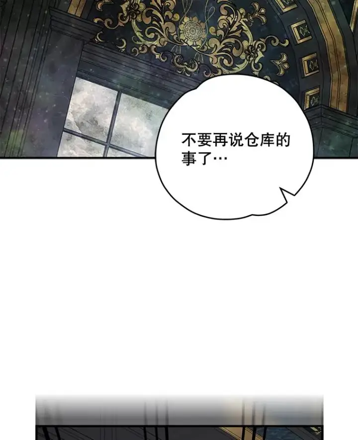 漫画《伊格列特》76.仓库疑云第40张图